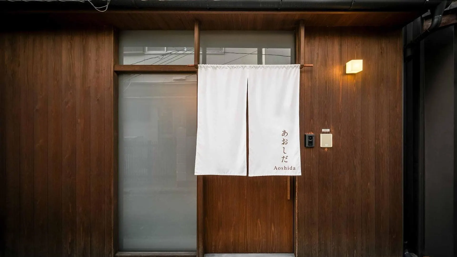 Villa Aoshida Machiya House Kyōto Casa vacanze